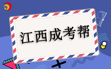 10月江西成考成绩查询日期